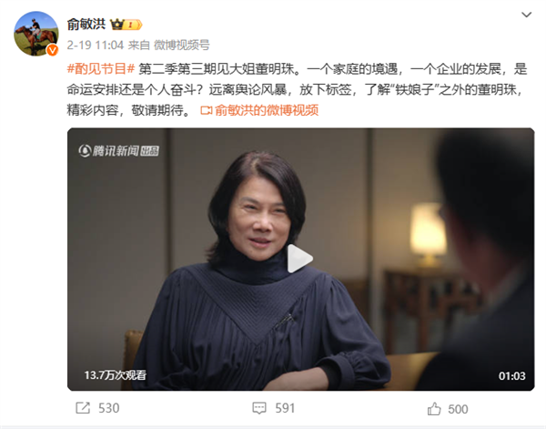 格力电器董事会即将换届 71岁“铁娘子”董明珠再获提名 是否退休成悬念