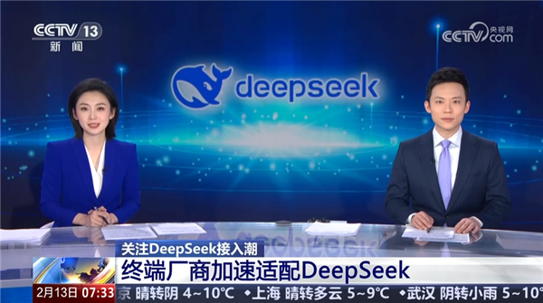 荣耀上央视！安卓阵营首款搭载DeepSeek的手机