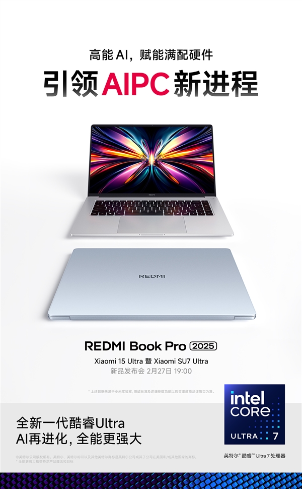 REDMI Book Pro 16 2025来了：小米首款AI专业办公笔记本！支持苹果互传