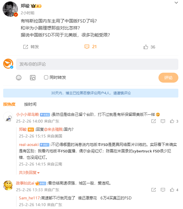 特斯拉FSD入华引争议！知名硅谷科技博主郑峻：在美国训练的数据 未必适应中国路况