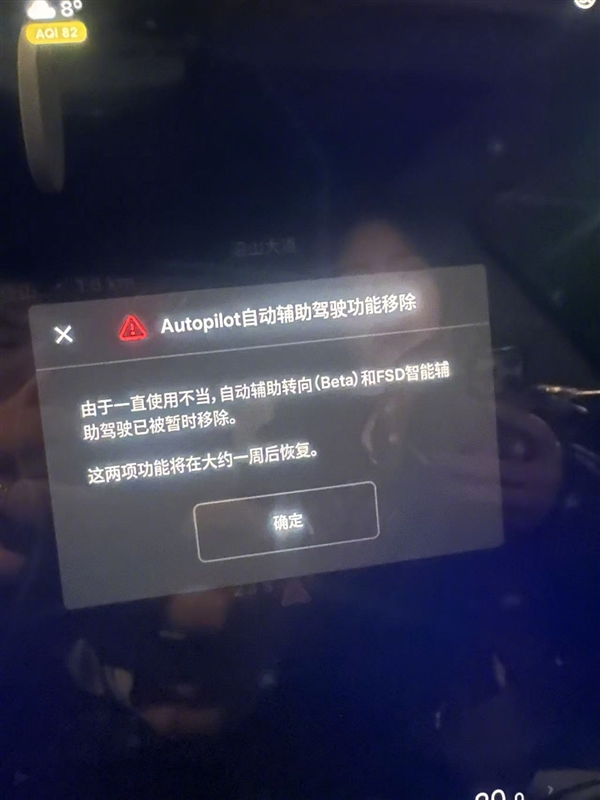 特斯拉FSD昨日落地中国：有车主当晚就被特斯拉封禁使用