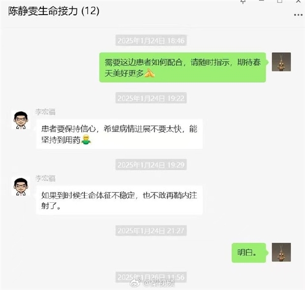 蔡磊回应26岁渐冻症女孩去世：我们努力的速度赶不上生命消亡的速度