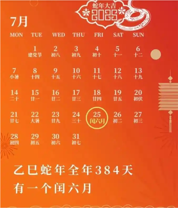 蛇年超长“待机”384天!  网友：这是要多上班的节奏