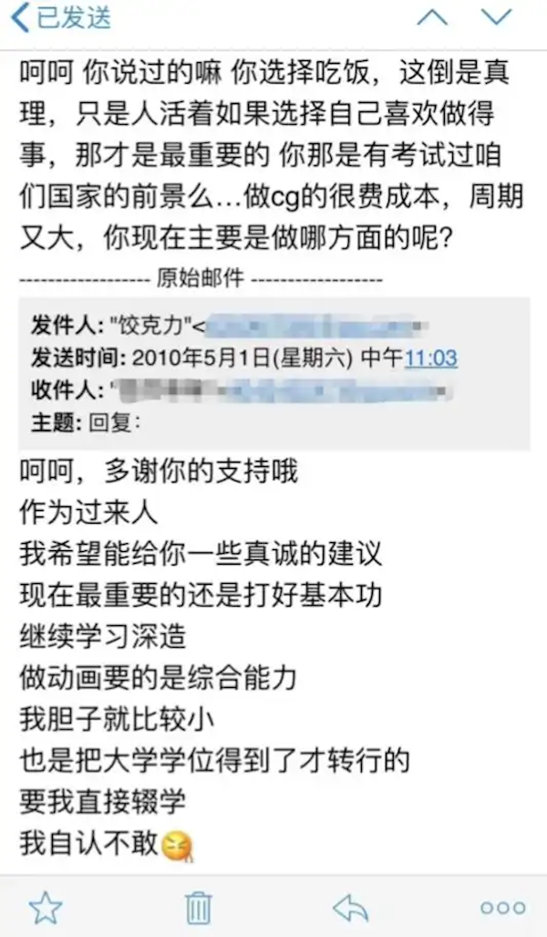 回忆杀大揭秘！饺子导演和网友15年前私人邮件曝光