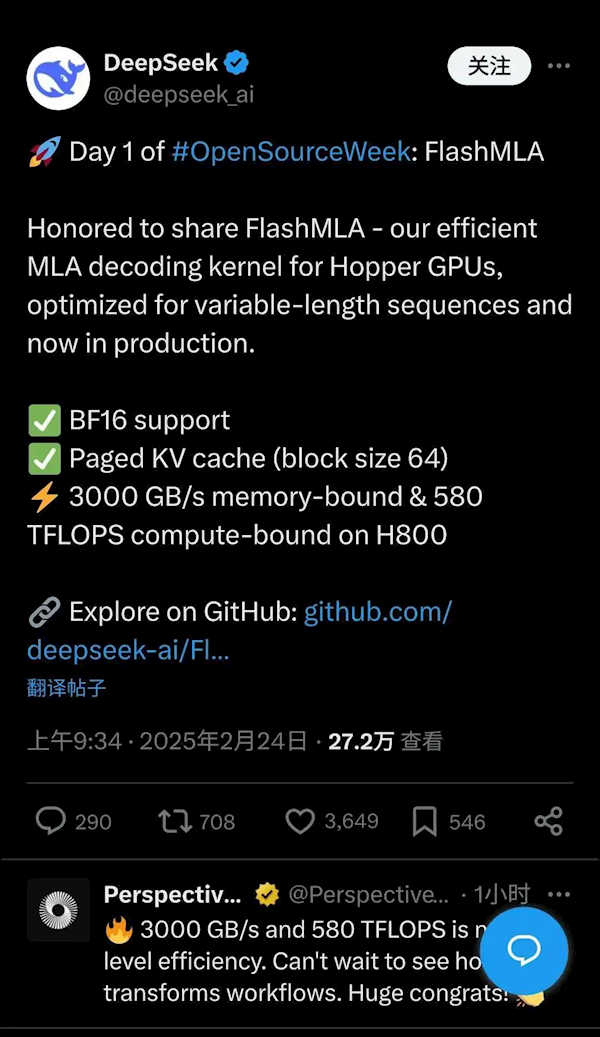 DeepSeek开源周第一天榨干显卡性能 网友怒赞是真正的Open AI