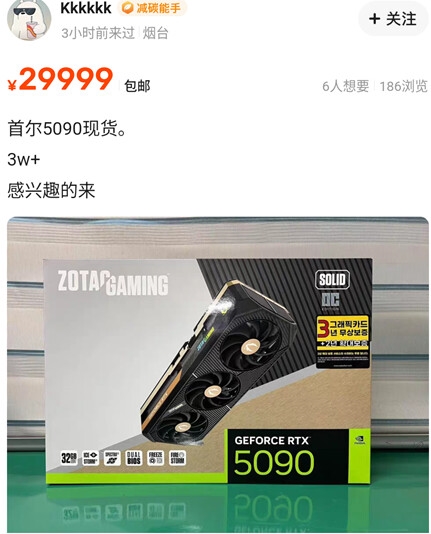 国人出境四处抢购RTX 5090：7万台币炒到20万台币！