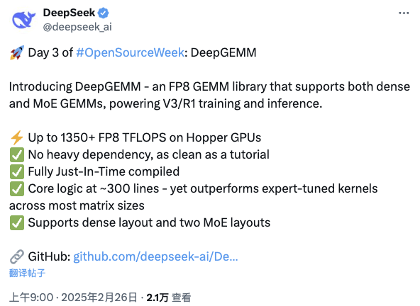 DeepSeek第三弹：开源DeepGEMM！