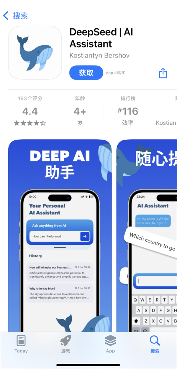 警惕！苹果应用商店DeepSeek“李鬼”横行 多人充值上当被骗