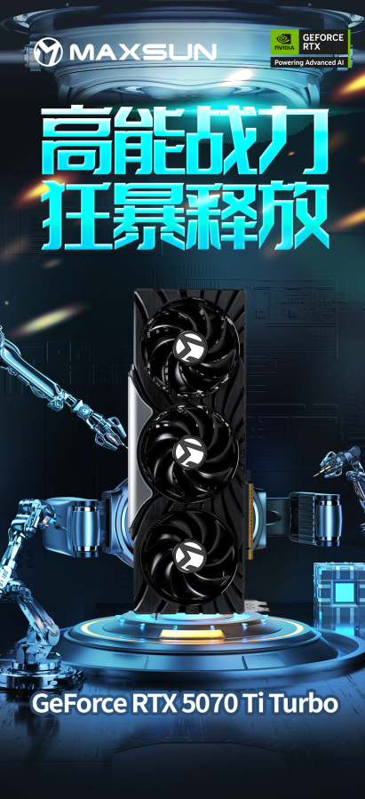 全面升级！铭瑄GeForce RTX 5070 Ti系列显卡即将问世