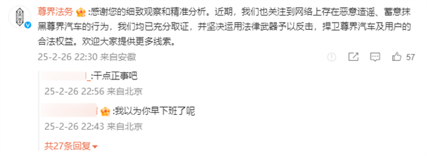 造谣对比测试时迈巴赫轮胎被放气 尊界法务：已关注、均充分取证