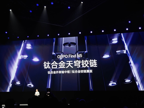 折叠屏之王！OPPO Find N5发布：8999元起