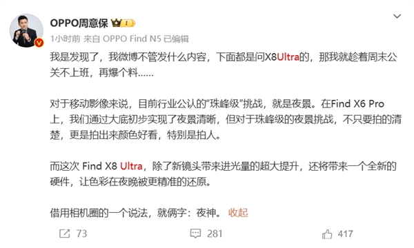 国产新一代Ultra旗舰狂卷夜景！小米：我是夜神  OPPO：我才是夜神