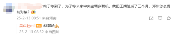 硬装结束雷军进场！小米米家中央空调即将发布：支持一拖N