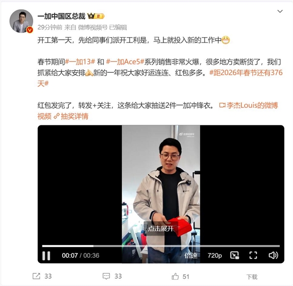 国补真香机！一加Ace 5 Pro被抢到缺货：供不应求