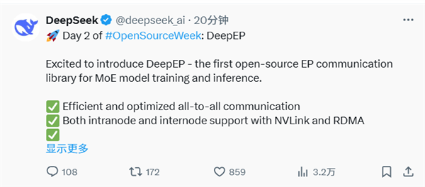 DeepSeek第二炸：开源首个用于 MoE 模型训练通信库 