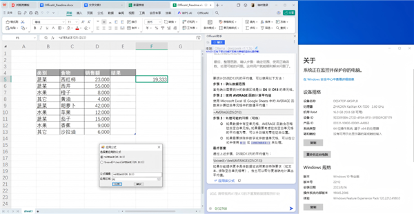 兆芯全系整机成功部署DeepSeek-R1：双路64核跑满血617B