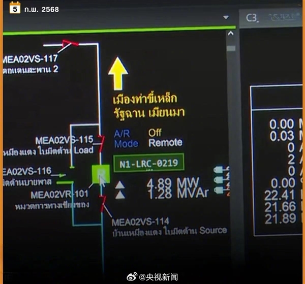 泰国正式对泰缅边境的缅甸地区断电：操作界面曝光 采用鼠标光标操作