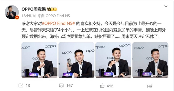 全球最薄折叠屏！OPPO Find N5缺货严重：8999元供不应求