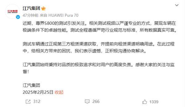 江汽回应尊界暴力测试迈巴赫致车辆受损：通过正规第三方租赁获取