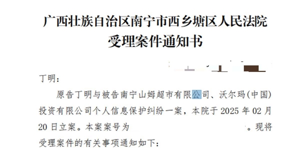 山姆超市又出事了！被一法学研究生因“强制人脸识别”告了