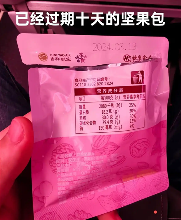 吉祥航空回应餐食过期强制签保密协议：即便不签也可领到1千补偿金