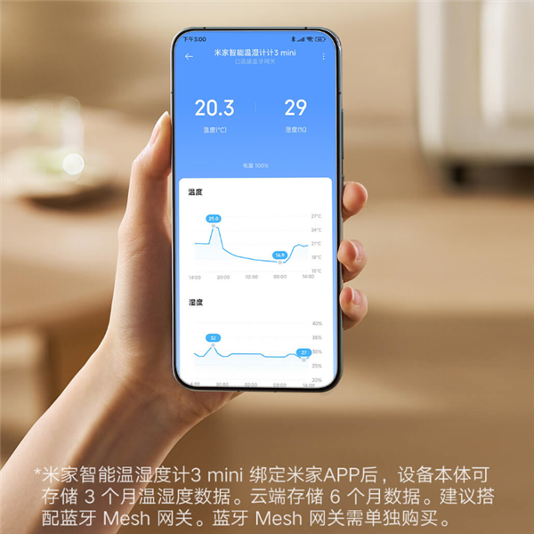 29.9元 小米米家智能温湿度计3 mini发布：智能联动 一颗电池用3年