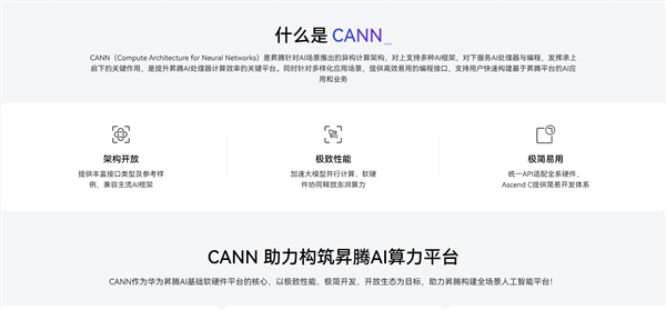 华为与DeepSeek联手会发生什么：算力已达英伟达60%、CANN取代CDUA架构