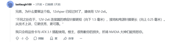 首批RTX 5090玩家花1.5万元买来的血泪经验：千万别用第三方电源线！