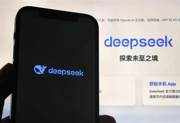 华为之后第二家！荣耀手机接入DeepSeek-R1：升级系统即可体验