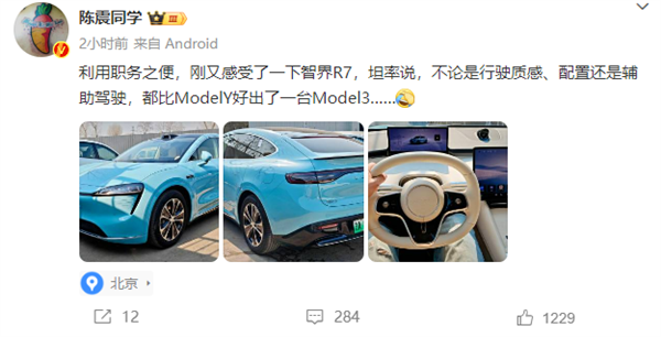 知名博主陈震：智界R7比特斯拉Model Y好出了一台Model 3