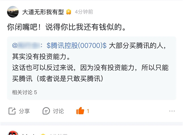 买腾讯的都没啥投资能力 段永平怒怼：你闭嘴吧 比我还有钱似的