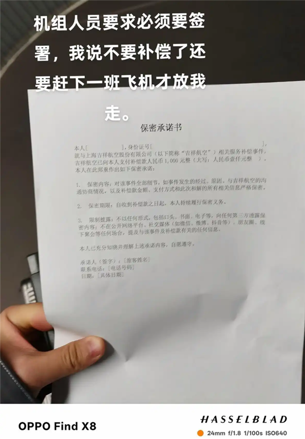 吉祥航空回应餐食过期强制签保密协议：即便不签也可领到1千补偿金