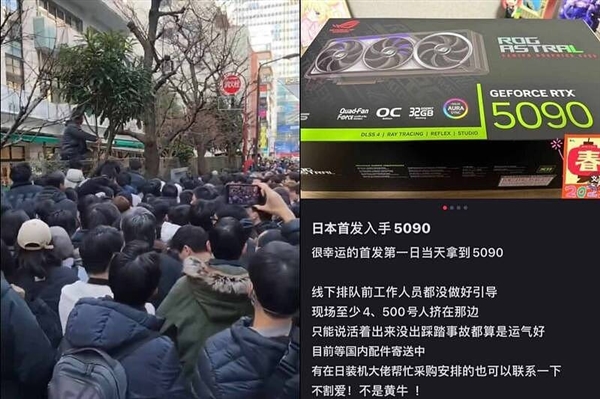 国人出境四处抢购RTX 5090：7万台币炒到20万台币！