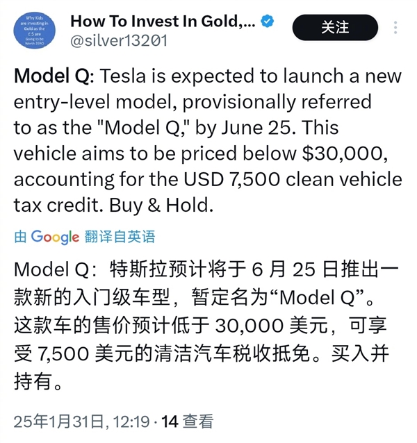 消息称特斯拉Model Q年中发布：仅需人民币15万元