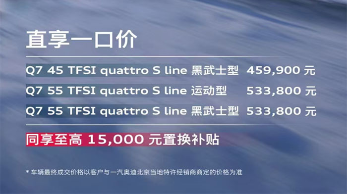 汽车价格战再掀高潮，最低只要9.98万能买合资B级车