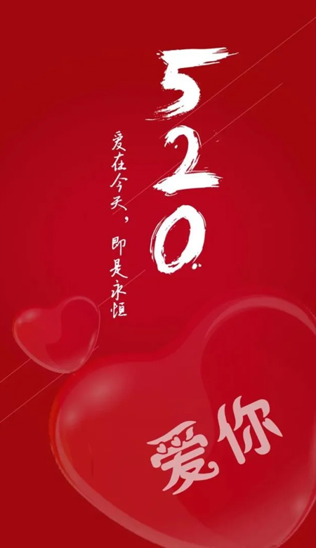 520高清浪漫的祝福壁纸大全2022 最好的爱藏在你的生活点滴中