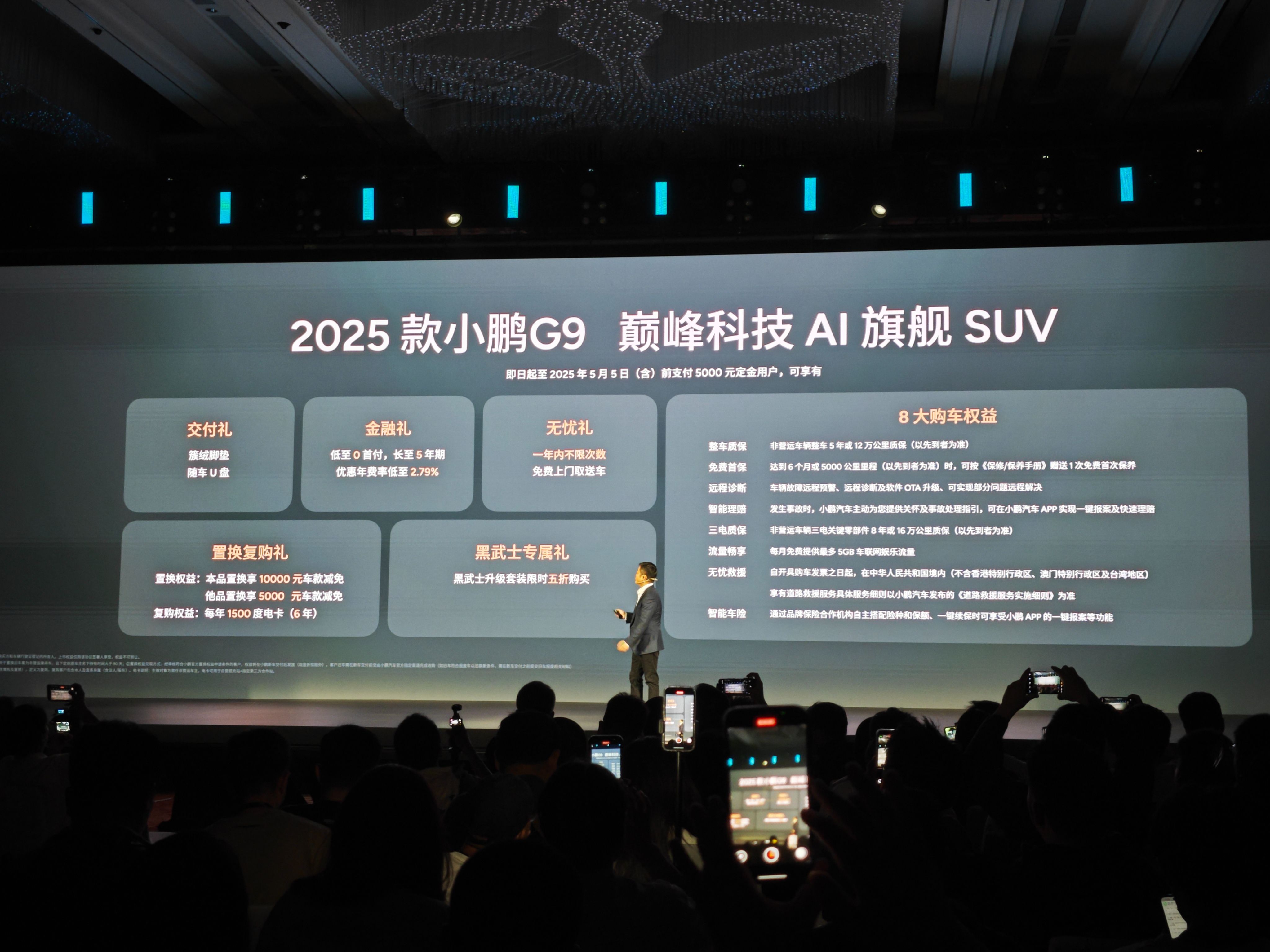 2025款小鹏G6&G9上市，加量还降价！