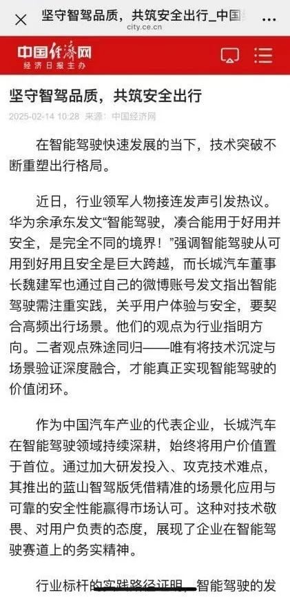 比亚迪开启“全民智驾”，长城高管集体发声，意欲何为？