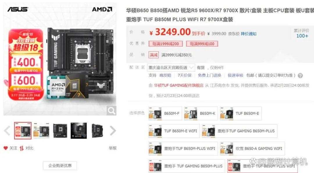 锐龙7 9700X vs 酷睿i7-14700K: 谁能释放RTX 5080显卡的最大性能?