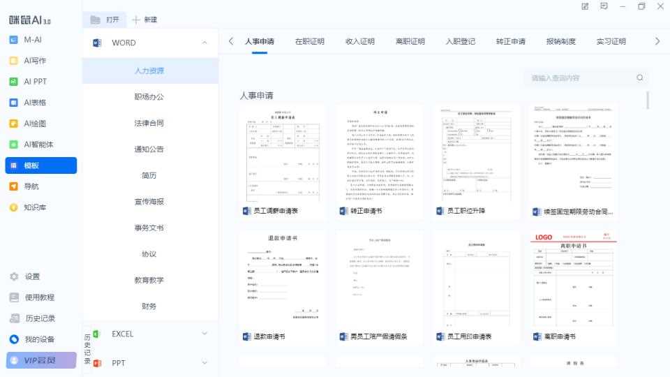 AI与键盘融合! 咪鼠MK87 AI机械键盘深度评测