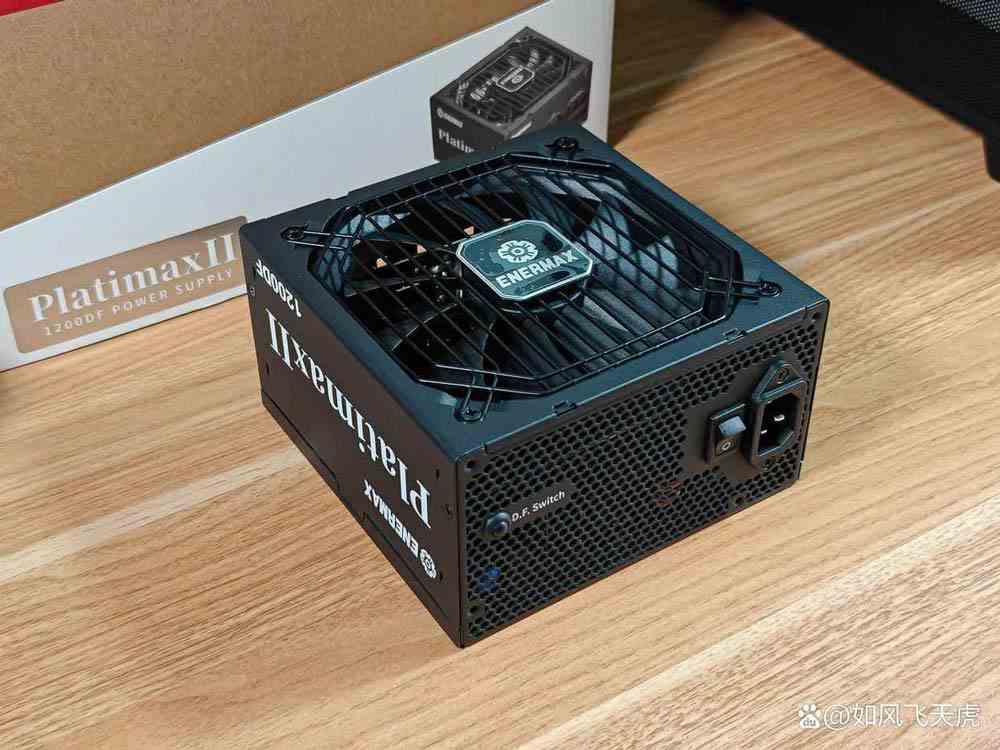 这款电源买到就是赚到! 安耐美 PX1200W ATX3.1白金电源拆解测评