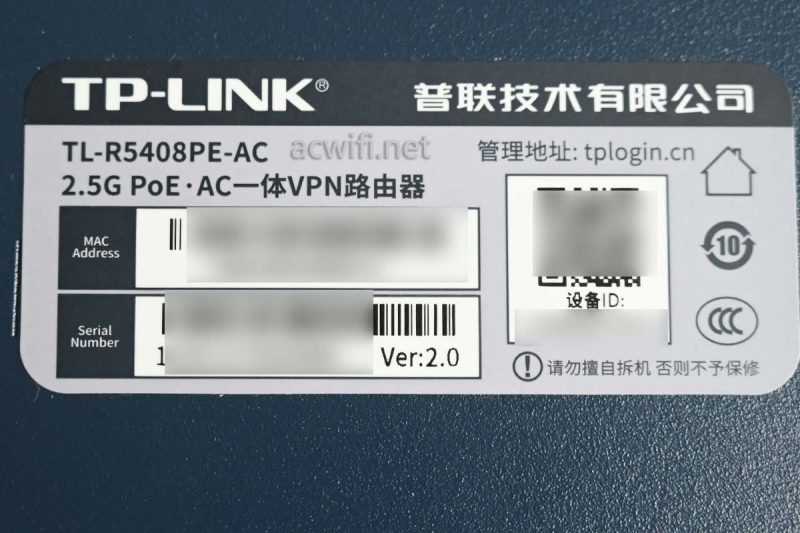 TPLINK TLR5408PE-AC v2.0版本一体路由器拆机测评