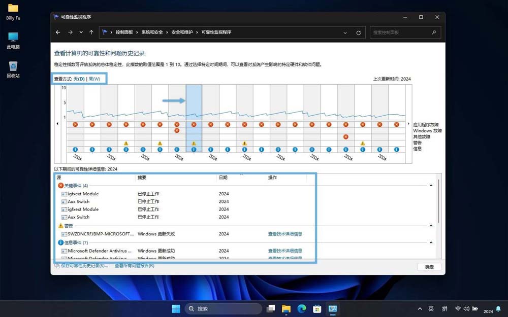 深入解析 Windows 事件日志功能与管理:故障排查之利器志