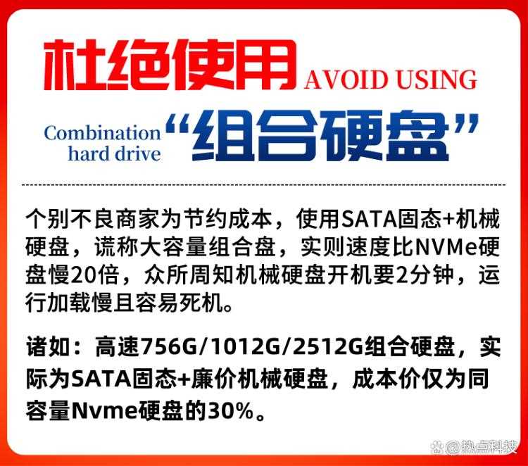 电脑整机的坑你都踩了几个? i9级处理器/组合硬盘/水泥电源等避坑指南