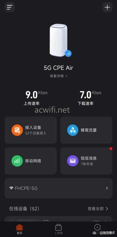 4G/5G全网通! FiberHome烽火5G CPE Air路由器拆机评测