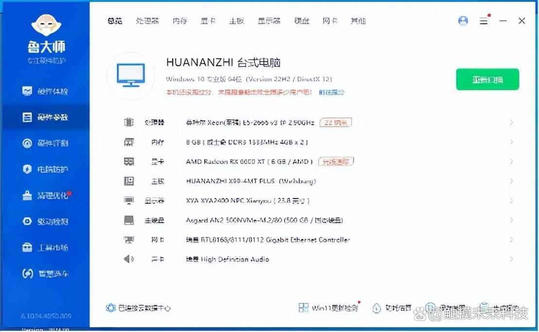 从双核到十核! 华南金牌X99-4MT PLUS主板体验测评