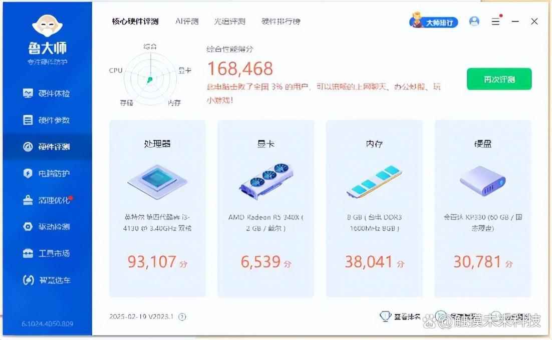 从双核到十核! 华南金牌X99-4MT PLUS主板体验测评