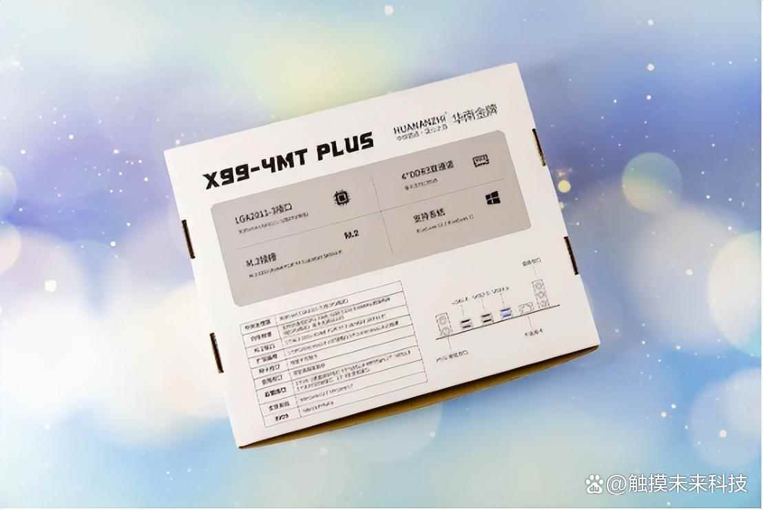 从双核到十核! 华南金牌X99-4MT PLUS主板体验测评