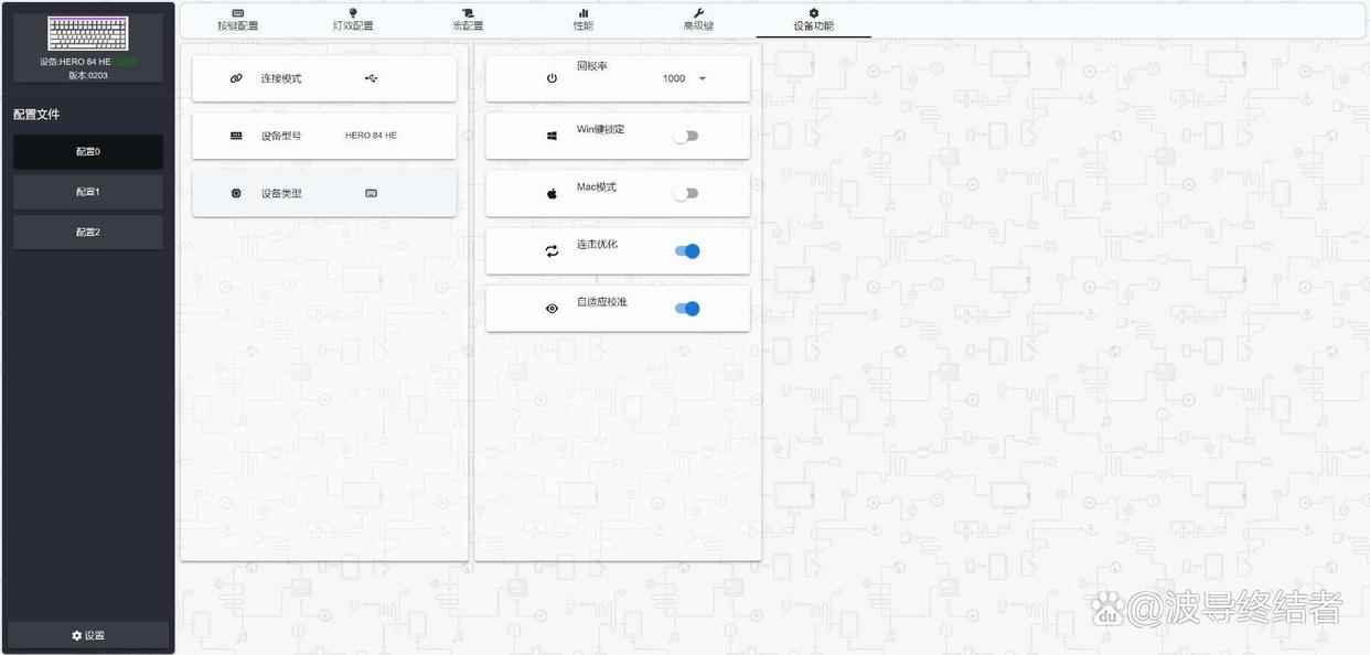 全线支持0.01mm RT! 狼蛛HERO84HE磁轴键盘测评