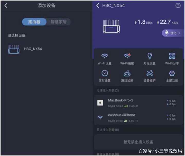 WiFi6时代来临! 华三H3C NX54路由器还值得购买吗?